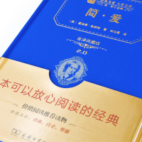 简爱书籍正版 商务印书馆 全译本典藏版精装原版原著中文版初中生青少版小学初中高中世界名著语文课外书图书阅读书籍sw