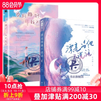 正版 漂亮的他不说话+岁月静好我不惹2册 你江小绿校园初恋高甜宠文言情晋江小说 青春校园情感重生爱情言情小说书籍晋江文学
