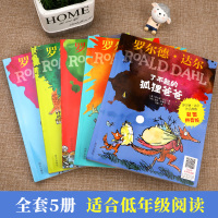 正版全套5册 了不起的狐狸爸爸注音版二年级课外书必读小学生儿童读物二三年级学校老师推荐书籍一年级罗尔德达尔书父亲明天出版