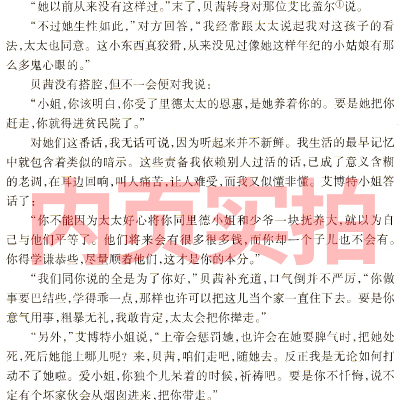 简爱书籍正版初中生原著原版文学长篇小说人民统编初中版九年级教育无删减译林出版精装世界名著青少年版社完整版简·爱非英文版