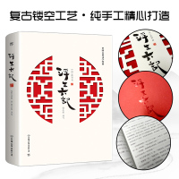 正版 浮生六记 一位女诗人穿越时空的柔情解读 沈复 著中国友谊