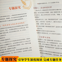 居里夫人自传 名著阅读力养成丛书 曹文轩编 中外历史传奇经典名人物自传记 八年级初中学生课外阅读物 正版青少年励志文学书