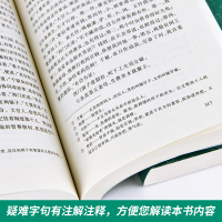 送精讲视频 完整版人民文学出版社水浒传原著正版原版全集书籍青少青少年初中学生小学生版初中生白话文文言文九年级五必读六10