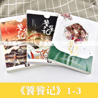 正版赠书签 饕餮记全套1-2-3册 殷羽 全集已完结饕餮记小说知音动漫玄幻青春古风幻想文学浮生物语哑舍半面妆时间海芥子同