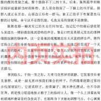 狼图腾书原著正版书籍姜戎著 651页无删减版长篇小说动物文学初中生高中生课外书中学生世界名著北京十月文艺出版社