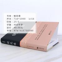 精装 镜花缘书籍正版原著白话文 李汝珍初中中学生七年级上册必读书推荐原著典藏无删节全译本语文教材配套阅读名著课程