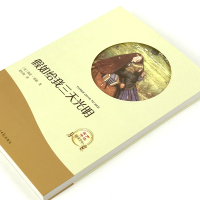 假如给我三天光明[有声阅读]无障碍阅读励志名著书籍青少年版正版中小学生励志世界名著原著推荐海伦小说