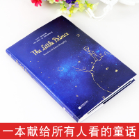 正版 小王子英文版原版 书 硬壳精装The Little Prince 彩色无删减外国文学小说经典世界名著亲子阅读书籍排