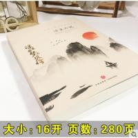 正版 浮生六记 沈复 著 中国文学大师经典文库 短篇小说集故事集文学随笔 原版文言文+白话译文 天地出版社