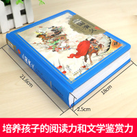 三国演义原著正版小学生版彩图注音四大名著小树苗儿童成长经典阅读宝库珍藏版精装硬壳304页古典儿童文学书籍 安徽少年儿童出