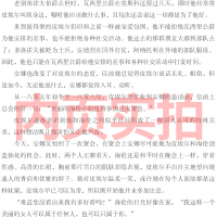 战争与和平六年级上原著正版小学生课外书老师推荐人民列夫托尔斯泰三部曲代表作世界名著长篇小说文学书籍北京日报出版社