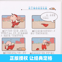 没头脑和不高兴注音版 儿童故事6-7-8-10-12周岁童话带拼音 小学生课外阅读书籍一二三四年级必读读物班主任推荐书排