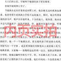 青铜葵花四年级下册正版曹文轩五年级六年级必读人民少年儿童教育芦花鞋完整版文学书籍小学生课外书青铜与葵花全集北京少儿出版社