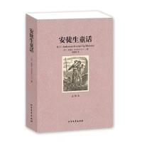 正版 安徒生童话 神奇打火匣小克劳斯与大克劳斯等全译本原版原著全集中文版 世界名著书籍全译本 名著书籍中小学生课外书