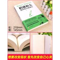 稻盛和夫给年轻人的忠告正版书籍书排行榜经典人生哲学青少年成功励志书籍中学生必读心灵鸡汤励志书青春活法干法心一生嘱托写
