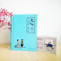 正版 文心 丰子恺画风传承 叶圣陶著 朱自清盛情推荐 语言文字 教导中学国文的经验之作 初高中学生课外 书籍排行榜