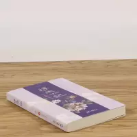 [库存尾品4本39]浮生六记
