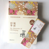 城南旧事正版林海音初中生书籍中小学生青少年课外书丛书城南旧事小学生版五六年级