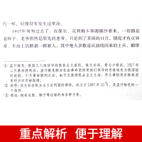 钢铁是怎样炼成的初中生必读正版原著完整版原版人民教育出版社初二八年级下册课外阅读书籍人教版推荐文学名著怎么样练成的8年级