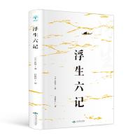 共2册浮生六记沈复正版+人间词话王国维著散文书籍名家名作文学小说民国文学随笔国学白话校原文书籍