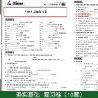 学海轩8年级下册英语人教版RJ优加十+全能大考卷初中生2二八年级同步正版教辅书籍考试卷子练习册单元综合复习期中期末试卷