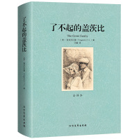 了不起的盖茨比原版书正版原著 全译本中文版 世界名著小说书籍 足本无删减中文版 菲茨杰拉德著 初高中小学生课外读物英语双