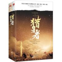 正版 猎星者1+2 全套共四册 完结篇 竹宴小生 闲云CP脑洞大开高燃励志之书 晋江文学城青春文学悬疑推理小说书