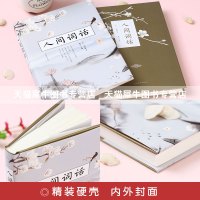 全4册 围炉夜话全集+浮生六记 沈复正版+世说新语刘义庆+人间词话 王国维 文学书籍书经典 排行榜