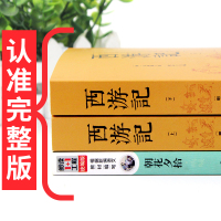 2册 西游记和朝花夕拾鲁迅原著正版 七年级必读书 初一上册必读课外书老师初中生阅读书籍语文名著书目无删减版中学生推荐