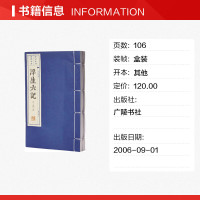 浮生六记 (清)沈复 著 中国古诗词文学 新华书店正版图书籍 广陵书社