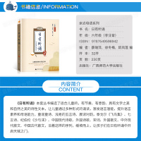 [正版]亲近母语 日有所诵六年级第五版 6年级 书非注音版小学生诵读朗诵教材书籍上册下册老师推荐书籍 广西师范大学出版社