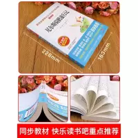 尼尔斯骑鹅旅行记 六年级下册必读课外书老师推荐正版 读物小学生课外阅读书籍 无障碍阅读儿童故事书天地出版社读物经典书目