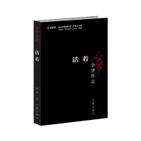 全4本 百年孤独人间失格活着浮生六记 太宰治马尔克斯沈复余华中国外国文学小说图书籍书排行榜世界名著正版中英文原版译