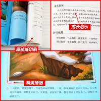 3本24元]森林报秋 正版完整版四年级报秋快乐读书吧上册下册必读的课外书经典世界名著小学生课外阅读书籍儿童文学读物童话故