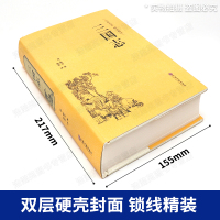 三国志 白话文正版 小学生课外阅读书籍四五六年级必读读物 青少年版中学生中国古典历史名著 儿童小说书9-10-12-15