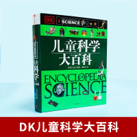 DK儿童科学大百科揭秘可怕的科学探索奥秘6-10-12-15岁中小学生青少年自然科学启蒙科普类书籍dk少儿大百科我爱科学