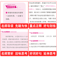 爱的教育正版原著亚米契斯全套经典世界名著导读+注解+考题无障碍阅读小学生三四年级五六年级课外阅读必读书籍亚米商务印书馆d