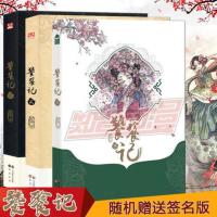 正版 小说饕餮记全套1-3册 已完结全集3本 殷羽著 漫客小说绘 饕餮记.1-2-3 玄幻想文学书 浮生物语哑舍同类/饕
