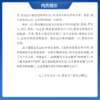 朝花夕拾鲁迅原著正版无删减完整版七年级必读书初中生必读人教版阅读书籍世界名著书文联出版社初一7年级初中生课外读物西游记