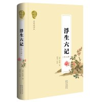 3册 蜜汁炖鱿鱼+浮生六记+深夜加油站遇见苏格拉底 墨菲宝宝 杨紫李现主演影视原著青春爱情小说书籍 散文随笔 现代文学
