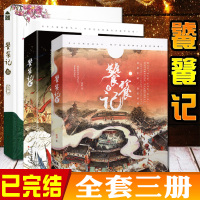 正版 饕餮记全套1+2+3共3册 殷羽著 已完结全集3本 妖怪与人的羁绊 漫客小说绘书籍古风玄幻小说浮生物语哑舍同类