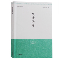 3册 陶庵梦忆 西湖梦寻+浮生六记+闲情偶寄 中国现当代随笔文学 散文随笔文学书籍 古文欣赏 读懂古代文化风土人情 上