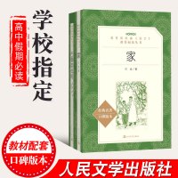 巴黎圣母院书家巴金正版雨果原著人民文学出版社原著全本无删节初中生阅读书籍中学生必读课外读物小说经典文学世界名著书