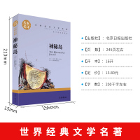 [选5本25元]正版神秘岛 儒勒凡尔纳科幻小说选 世界经典文学名著 初中学生小学生课外读物 8-9-10-12-15-1