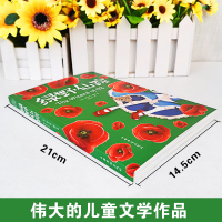 [4本28元]绿野仙踪正版书三年级课外书一二年级语文读物儿童文学故事书小学生1-3年级绿野仙踪全套班主任推荐书籍