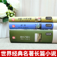列夫托尔斯泰三部曲全套3册战争与和平安娜卡列尼娜复活书精装正版原著中文完整版经典世界名著外国文学长篇小说书籍hp