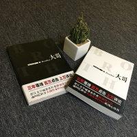 正版[随机赠书签]大哥 priest 上下册全套2册 番外篇完整版晋江文学城镇魂有匪默读残次品作者 男男青春文学动漫小说