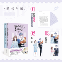 [随机特签]正版 劝你趁早喜欢我上下两册套装共2本 叶斐然/著晋江高甜青春小说天闻角川