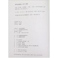 长征 上下册 王树增初中生版语文课外书读物中学生八年级上册励志文学经典名著阅读原著教材青少年学生 初二必读书目正版书籍