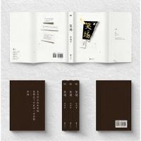 正版!笑场(精) 新增4万字纪念版 用全新的奇趣文字讲述人间真实的道理书现代文学小说 李诞首部作品百万册全新精装纪念版